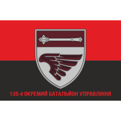 Флаг 135 ОБУ (отдельный батальон управления) ДШВ ВСУ. Вариант-13 Флаг 135 ОБУ (отдельный батальон управления) ДШВ ВСУ. Вариант-13