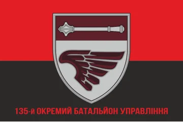 Флаг 135 ОБУ (отдельный батальон управления) ДШВ ВСУ. Вариант-13 Флаг 135 ОБУ (отдельный батальон управления) ДШВ ВСУ. Вариант-13