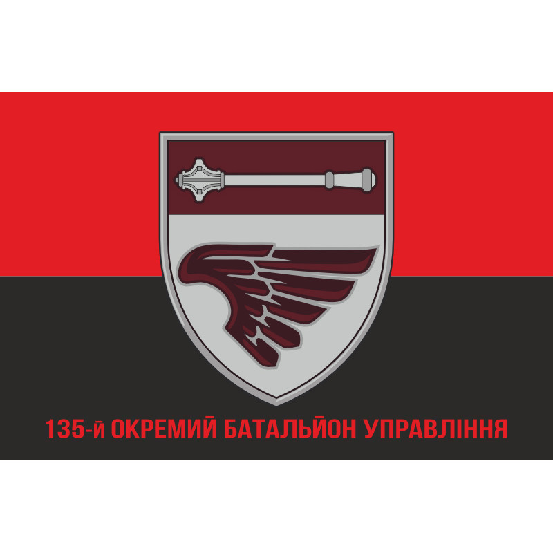 Прапор 135 ОБУ (окремий батальйон управління) ДШВ ЗСУ. Варіант-13 Прапор 135 ОБУ (окремий батальйон управління) ДШВ ЗСУ. Варіант-13