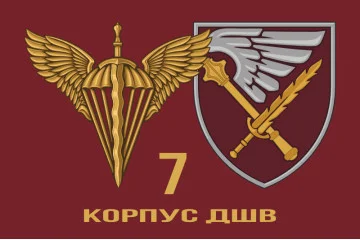 Флаг 7 корпуса ДШВ ВСУ. Вариант-01 Флаг 7 корпуса ДШВ ВСУ. Вариант-01