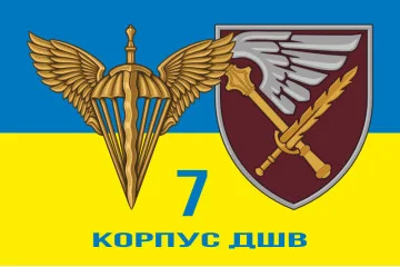 Флаг 7 корпуса ДШВ ВСУ. Вариант-04 Флаг 7 корпуса ДШВ ВСУ. Вариант-04
