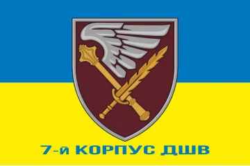 Флаг 7 корпуса ДШВ ВСУ. Вариант-06 Флаг 7 корпуса ДШВ ВСУ. Вариант-06