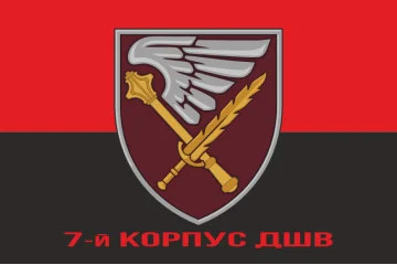 Флаг 7 корпуса ДШВ ВСУ. Вариант-08 Флаг 7 корпуса ДШВ ВСУ. Вариант-08