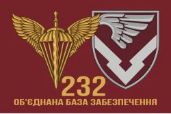 Прапор 232 об'єднаної бази забезпечення ДШВ ЗСУ. Варіант-03 Прапор 232 об'єднаної бази забезпечення ДШВ ЗСУ. Варіант-03