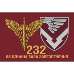 Флаг 232 объединенной базы обеспечения ДШВ ВСУ. Вариант-03 Флаг 232 объединенной базы обеспечения ДШВ ВСУ. Вариант-03