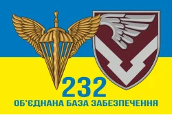 Прапор 232 об'єднаної бази забезпечення ДШВ ЗСУ. Варіант-07 Прапор 232 об'єднаної бази забезпечення ДШВ ЗСУ. Варіант-07