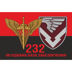 Флаг 232 объединенной базы обеспечения ДШВ ВСУ. Вариант-09