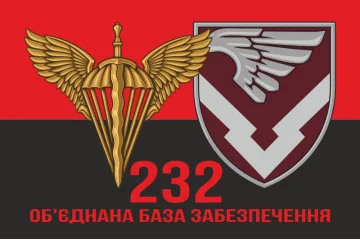 Прапор 232 об'єднаної бази забезпечення ДШВ ЗСУ. Варіант-09 Прапор 232 об'єднаної бази забезпечення ДШВ ЗСУ. Варіант-09