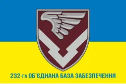 Прапор 232 об'єднаної бази забезпечення ДШВ ЗСУ. Варіант-11 Прапор 232 об'єднаної бази забезпечення ДШВ ЗСУ. Варіант-11