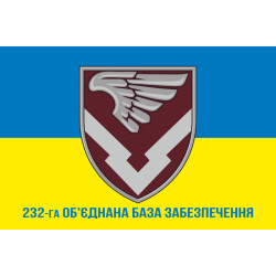 Флаг 232 объединенной базы обеспечения ДШВ ВСУ. Вариант-11