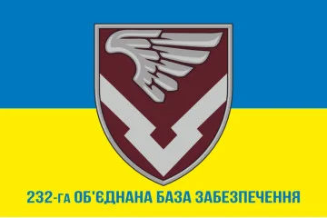 Прапор 232 об'єднаної бази забезпечення ДШВ ЗСУ. Варіант-11 Прапор 232 об'єднаної бази забезпечення ДШВ ЗСУ. Варіант-11