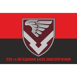 Флаг 232 объединенной базы обеспечения ДШВ ВСУ. Вариант-13