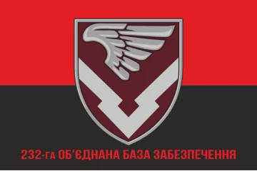 Прапор 232 об'єднаної бази забезпечення ДШВ ЗСУ. Варіант-13 Прапор 232 об'єднаної бази забезпечення ДШВ ЗСУ. Варіант-13