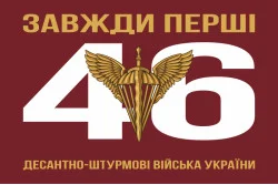 Флаг 46 ОАэМБр (отдельная аэромобильная бригада) ДШБ ВСУ. Вариант-05 Флаг 46 ОАэМБр (отдельная аэромобильная бригада) ДШБ ВСУ. Вариант-05