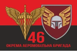 Флаг 46 ОАэМБр (отдельная аэромобильная бригада) ДШБ ВСУ. Вариант-06 Флаг 46 ОАэМБр (отдельная аэромобильная бригада) ДШБ ВСУ. Вариант-06