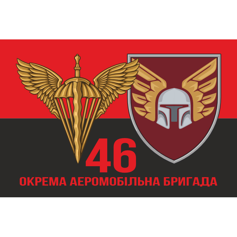 Флаг 46 ОАэМБр (отдельная аэромобильная бригада) ДШБ ВСУ. Вариант-06 Флаг 46 ОАэМБр (отдельная аэромобильная бригада) ДШБ ВСУ. Вариант-06