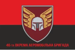 Флаг 46 ОАэМБр (отдельная аэромобильная бригада) ДШБ ВСУ. Вариант-13