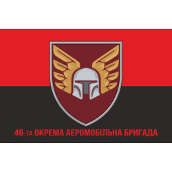 Прапор 46 ОАеМБр (окрема аеромобільна бригада) ДШБ ЗСУ. Варіант-13 Прапор 46 ОАеМБр (окрема аеромобільна бригада) ДШБ ЗСУ. Варіант-13