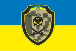 Прапор 11 ОМПБ «Київська Русь» ЗСУ. Варіант-12