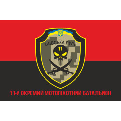 Флаг 11 ОМПБ «Киевская Русь» ВСУ. Вариант-15