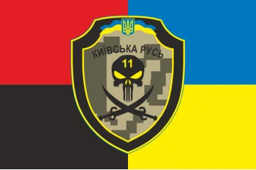 Прапор 11 ОМПБ «Київська Русь» ЗСУ. Варіант-16 Прапор 11 ОМПБ «Київська Русь» ЗСУ. Варіант-16