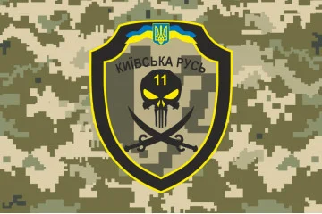 Прапор 11 ОМПБ «Київська Русь» ЗСУ. Варіант-17 Прапор 11 ОМПБ «Київська Русь» ЗСУ. Варіант-17