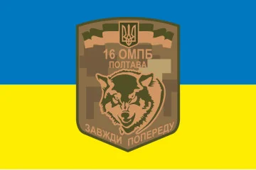 Флаг 16 ОМПБ (отдельный мотопехотный батальон) «Полтава» ВСУ. Вариант-10