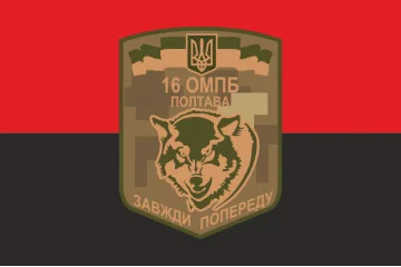 Флаг 16 ОМПБ (отдельный мотопехотный батальон) «Полтава» ВСУ. Вариант-12