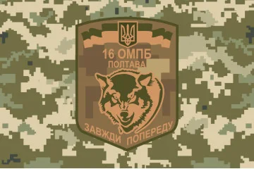 Флаг 16 ОМПБ (отдельный мотопехотный батальон) «Полтава» ВСУ. Вариант-15