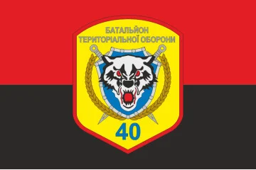 Прапор 40 БТрО (батальйон територіальної оборони) ЗСУ «Кривбас». Варіант-07