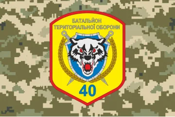 Прапор 40 БТрО (батальйон територіальної оборони) ЗСУ «Кривбас». Варіант-10