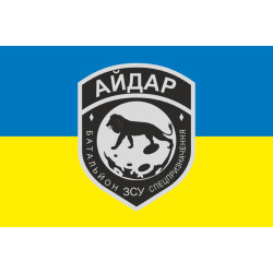 Флаг Батальона спецназначения «Айдар» ВСУ. Старый вариант-01 Флаг Батальона спецназначения «Айдар» ВСУ. Старый вариант-01