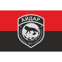 Флаг Батальона спецназначения «Айдар» ВСУ. Старый вариант-02 Флаг Батальона спецназначения «Айдар» ВСУ. Старый вариант-02