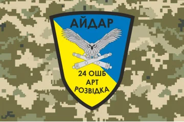 Флаг 24 ОШБ (отдельный штурмовой батальон), АРТ разведка «Айдар» ВСУ. Вариант-04 Флаг 24 ОШБ (отдельный штурмовой батальон), АРТ разведка «Айдар» ВСУ. Вариант-04