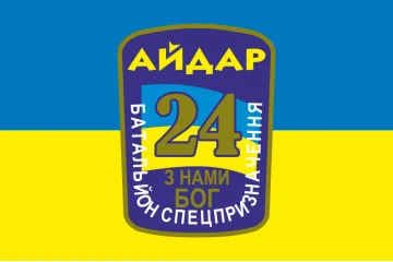 Прапор 24 БСП (батальйон спецпризначення) «Айдар» ЗСУ. Старий варіант-01 Прапор 24 БСП (батальйон спецпризначення) «Айдар» ЗСУ. Старий варіант-01