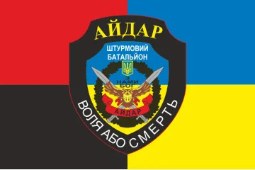 Флаг 24 ОШБ (отдельный штурмовой батальон) «Айдар». Старый вариант-26 Флаг 24 ОШБ (отдельный штурмовой батальон) «Айдар». Старый вариант-26