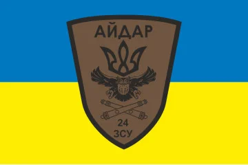 Флаг 24 ОШБ (отдельный штурмовой батальон), Артиллерия «Айдар» ВСУ. Вариант-01 Флаг 24 ОШБ (отдельный штурмовой батальон), Артиллерия «Айдар» ВСУ. Вариант-01