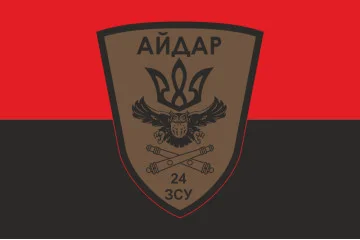 Флаг 24 ОШБ (отдельный штурмовой батальон), Артиллерия «Айдар» ВСУ. Вариант-02 Флаг 24 ОШБ (отдельный штурмовой батальон), Артиллерия «Айдар» ВСУ. Вариант-02