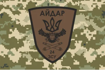 Флаг 24 ОШБ (отдельный штурмовой батальон), Артиллерия «Айдар» ВСУ. Вариант-04 Флаг 24 ОШБ (отдельный штурмовой батальон), Артиллерия «Айдар» ВСУ. Вариант-04
