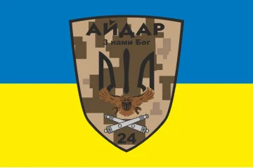 Флаг 24 ОШБ (отдельный штурмовой батальон), Артиллерия «Айдар» ВСУ. Вариант-05 Флаг 24 ОШБ (отдельный штурмовой батальон), Артиллерия «Айдар» ВСУ. Вариант-05
