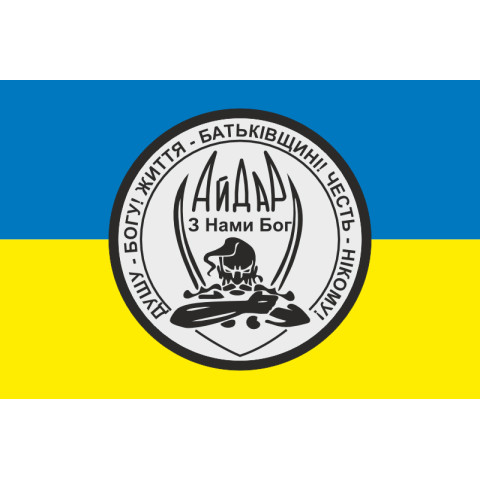Флаг 24 ОШБ (отдельный штурмовой батальон) «Айдар». Старый вариант-28 Флаг 24 ОШБ (отдельный штурмовой батальон) «Айдар». Старый вариант-28