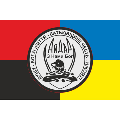 Флаг 24 ОШБ (отдельный штурмовой батальон) «Айдар». Старый вариант-30 Флаг 24 ОШБ (отдельный штурмовой батальон) «Айдар». Старый вариант-30
