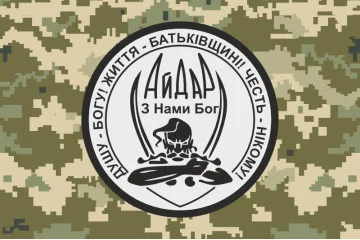 Флаг 24 ОШБ (отдельный штурмовой батальон) «Айдар». Старый вариант-31 Флаг 24 ОШБ (отдельный штурмовой батальон) «Айдар». Старый вариант-31