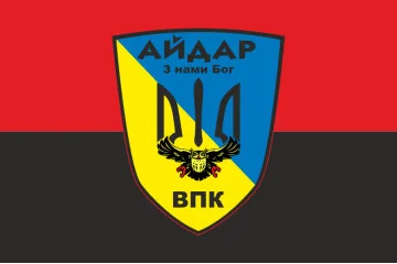 Флаг 24 ОШБ (отдельный штурмовой батальон) «Айдар», ВПК. Старый вариант-02 Флаг 24 ОШБ (отдельный штурмовой батальон) «Айдар», ВПК. Старый вариант-02