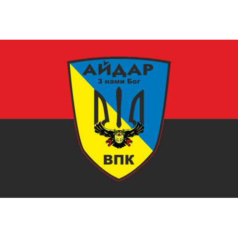 Флаг 24 ОШБ (отдельный штурмовой батальон) «Айдар», ВПК. Старый вариант-02 Флаг 24 ОШБ (отдельный штурмовой батальон) «Айдар», ВПК. Старый вариант-02