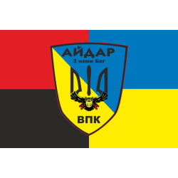 Флаг 24 ОШБ (отдельный штурмовой батальон) «Айдар», ВПК. Старый вариант-03 Флаг 24 ОШБ (отдельный штурмовой батальон) «Айдар», ВПК. Старый вариант-03