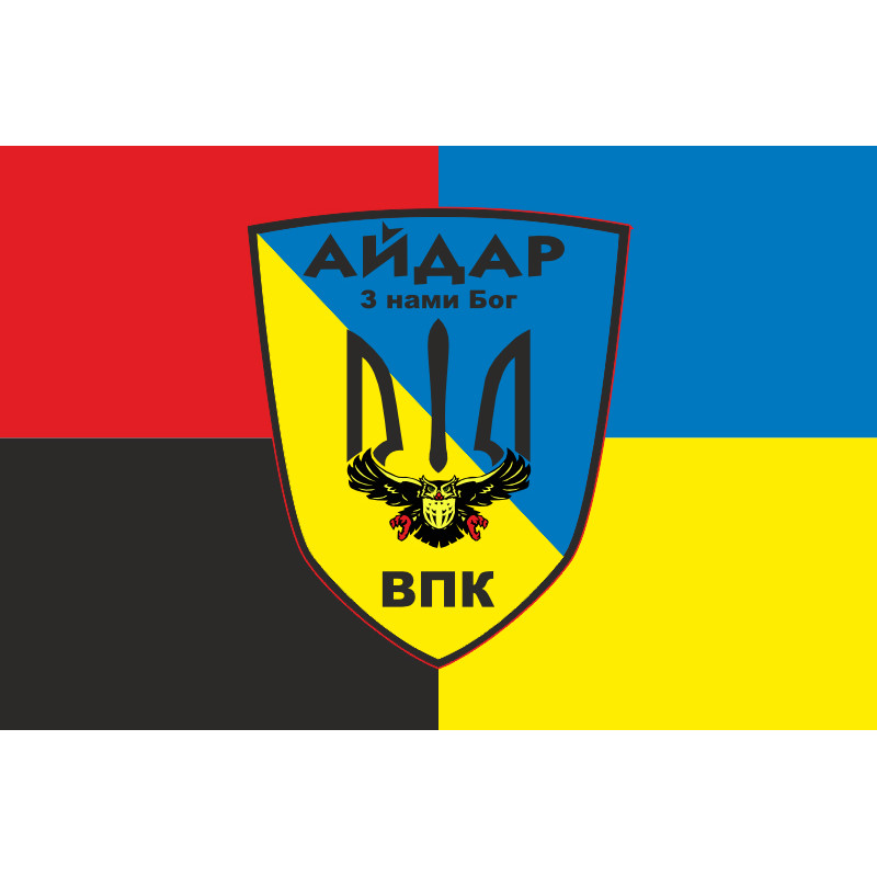 Флаг 24 ОШБ (отдельный штурмовой батальон) «Айдар», ВПК. Старый вариант-03 Флаг 24 ОШБ (отдельный штурмовой батальон) «Айдар», ВПК. Старый вариант-03
