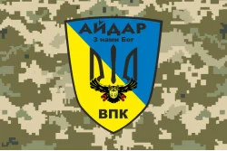 Прапор 24 ОШБ (окремий штурмовий батальйон) «Айдар», ВПК. Старий варіант-04 Прапор 24 ОШБ (окремий штурмовий батальйон) «Айдар», ВПК. Старий варіант-04