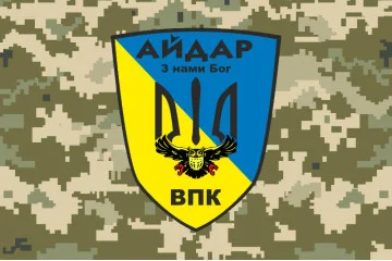 Флаг 24 ОШБ (отдельный штурмовой батальон) «Айдар», ВПК. Старый вариант-04 Флаг 24 ОШБ (отдельный штурмовой батальон) «Айдар», ВПК. Старый вариант-04