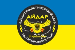 Прапор 24 ОШБ (окремий штурмовий батальйон) «Айдар», ВПК. Старий варіант-05 Прапор 24 ОШБ (окремий штурмовий батальйон) «Айдар», ВПК. Старий варіант-05